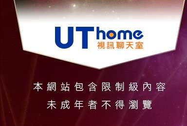 影音免費聊天室本網站包含限制級內容，未成年不得瀏覽